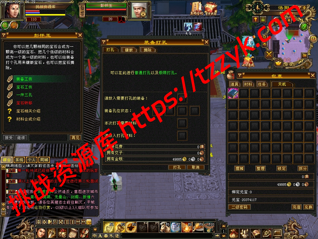 20260120131659777564