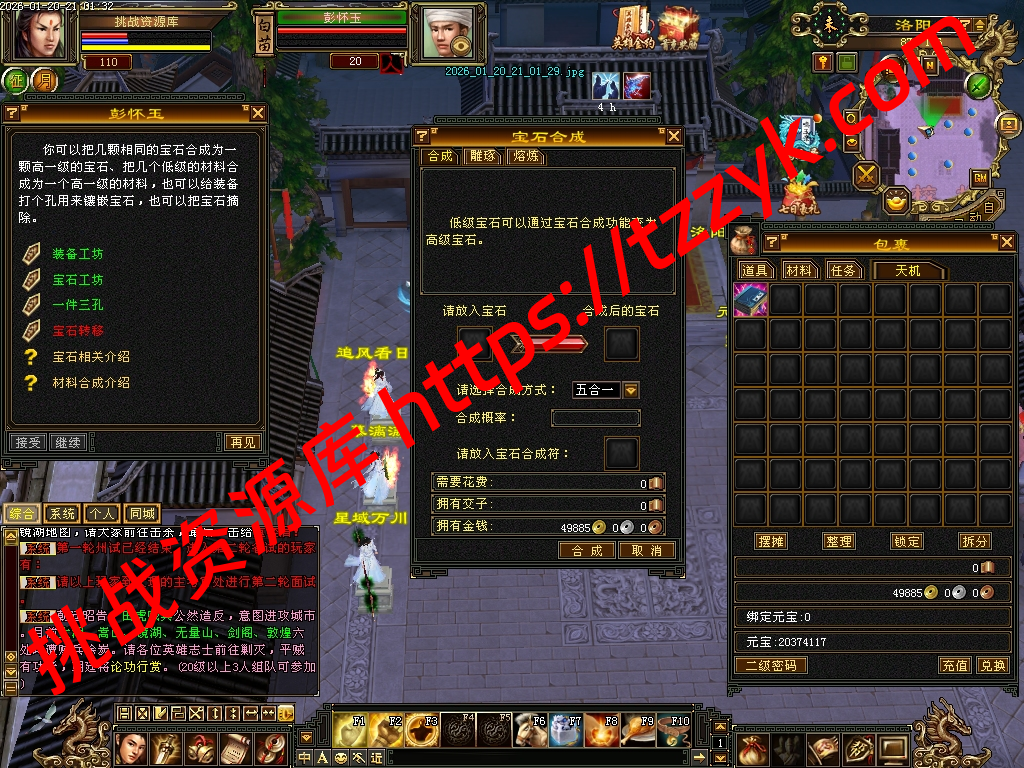 20260120131706137967