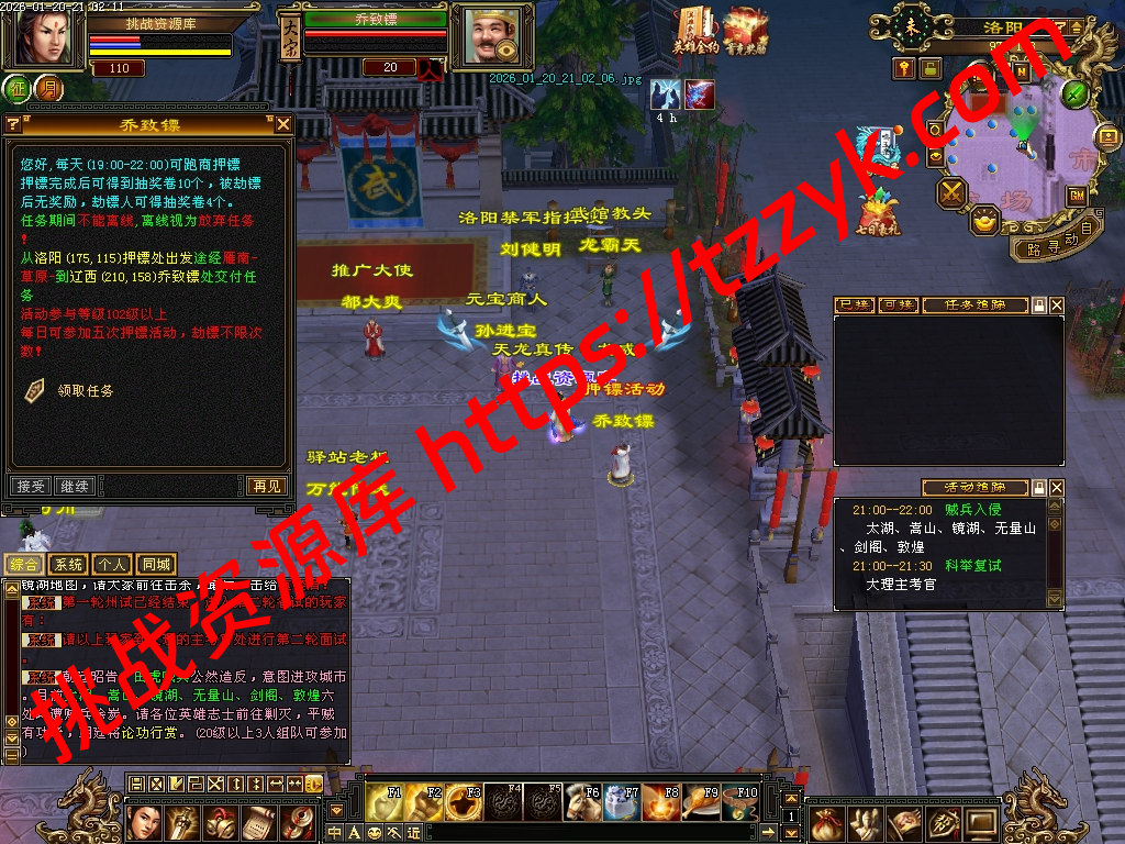 20260120131707696746