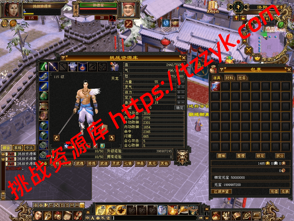 怀旧版本:七情 灵武 武道2 珍藏 真元 龙纹 神鼎 战盟 等等-挑战资源库