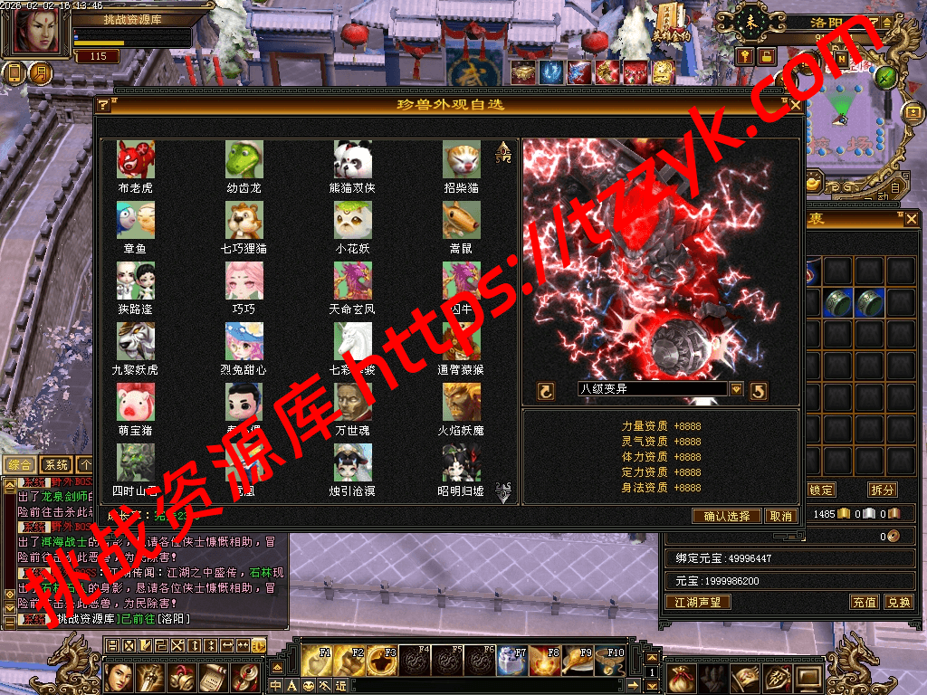 怀旧版本:七情 灵武 武道2 珍藏 真元 龙纹 神鼎 战盟 等等-挑战资源库