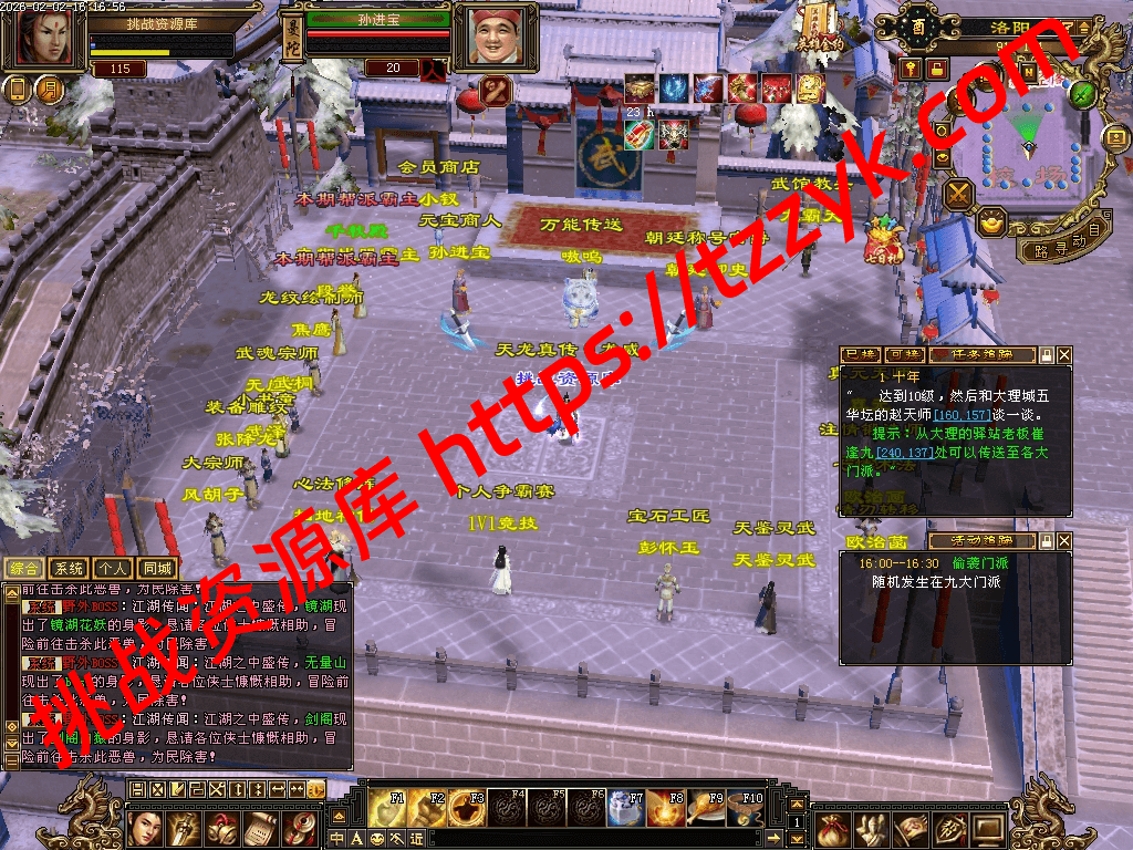 怀旧版本:七情 灵武 武道2 珍藏 真元 龙纹 神鼎 战盟 等等-挑战资源库