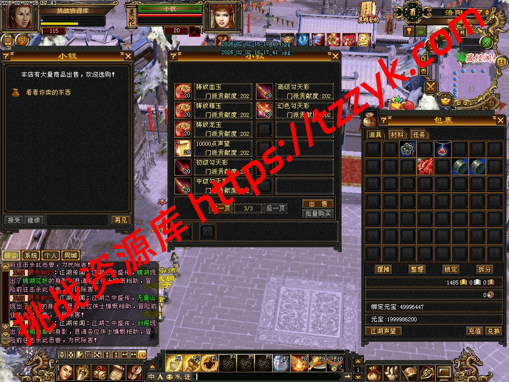 20260202085841253612