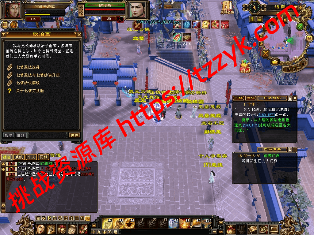 20260202085845450325