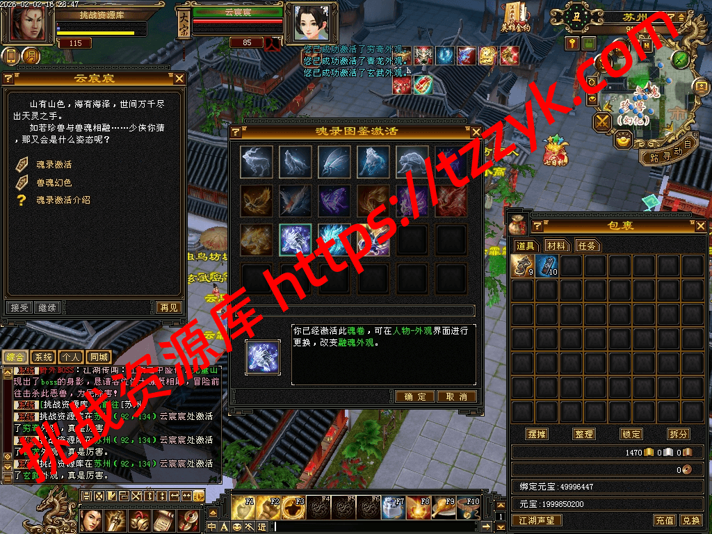 20260202085851615943