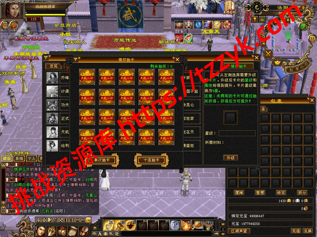 20260202085854682799