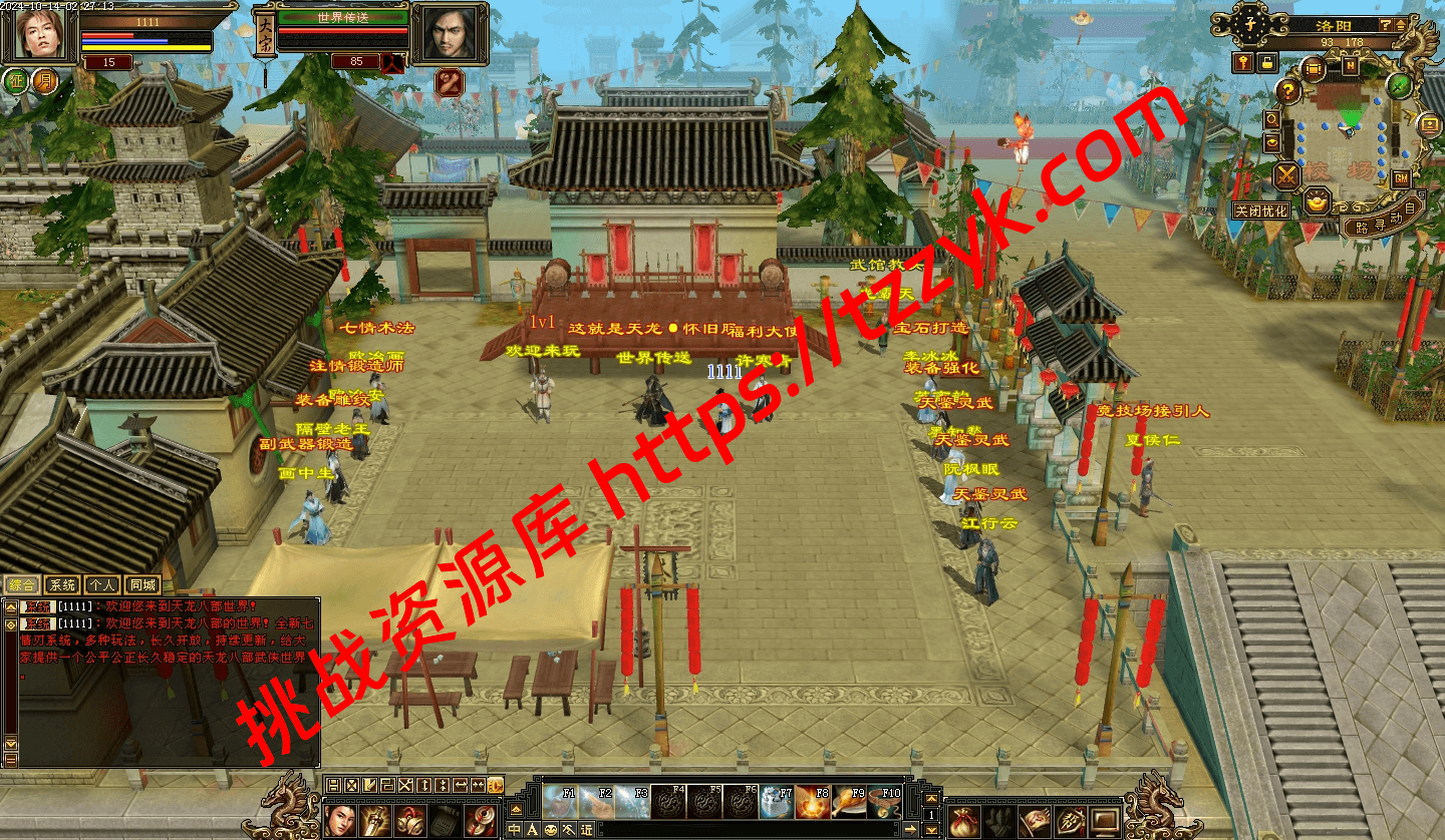 怀旧版本 武道三 冠绝江湖 灵武 七情改成了副武器-挑战资源库