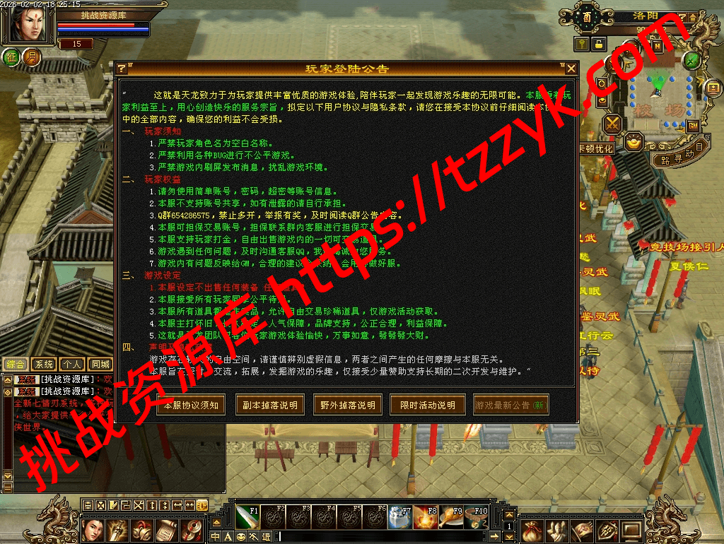 怀旧版本 武道三 冠绝江湖 灵武 七情改成了副武器-挑战资源库