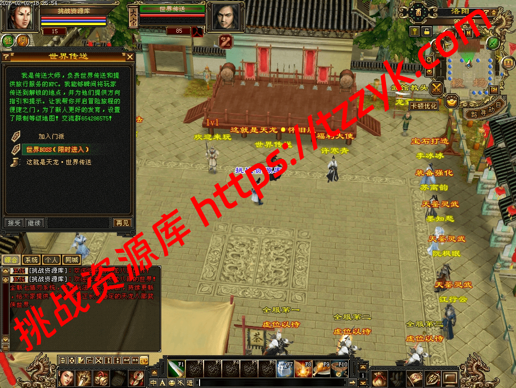 怀旧版本 武道三 冠绝江湖 灵武 七情改成了副武器-挑战资源库