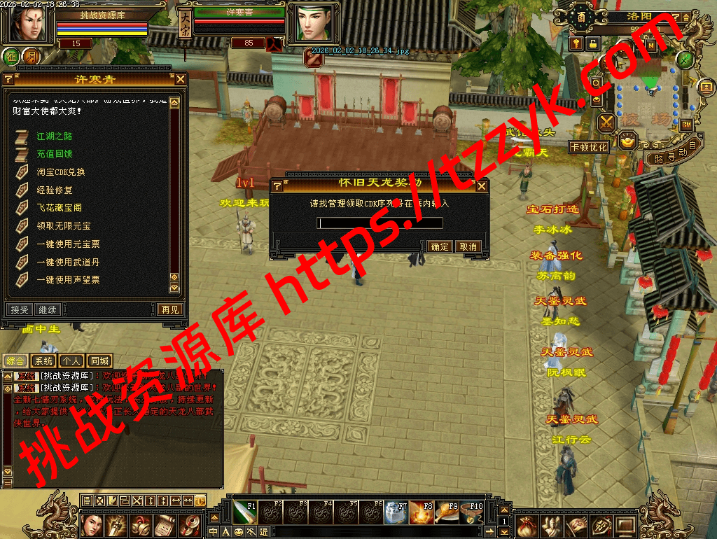 20260202114718581485