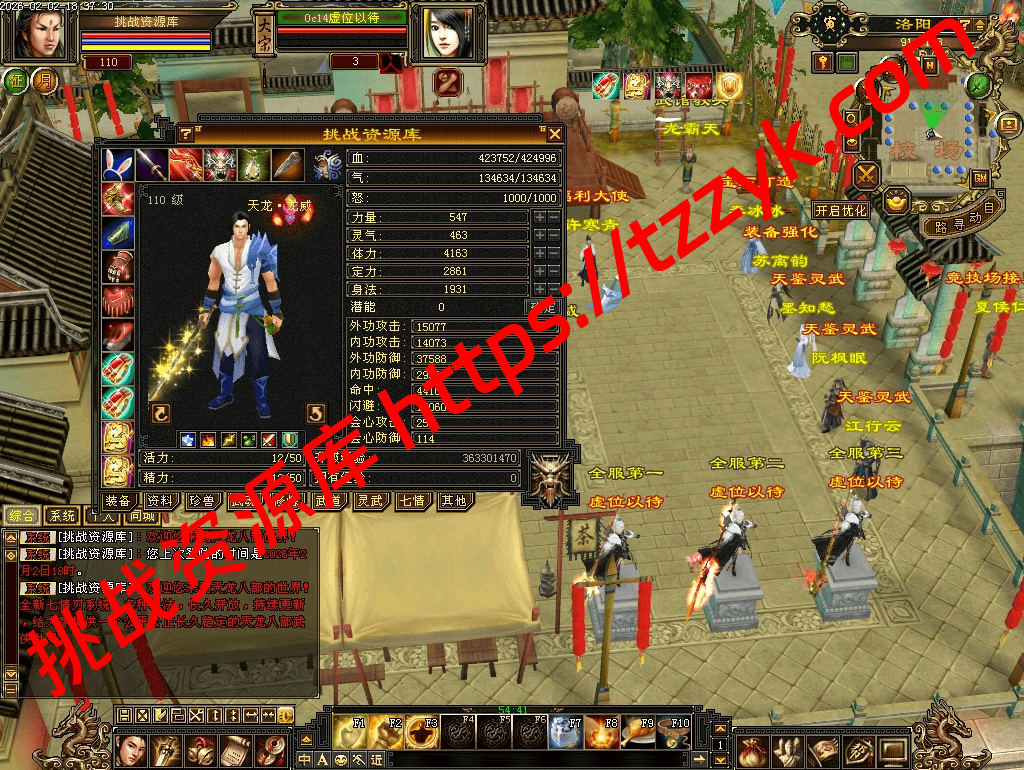 20260202114731145409