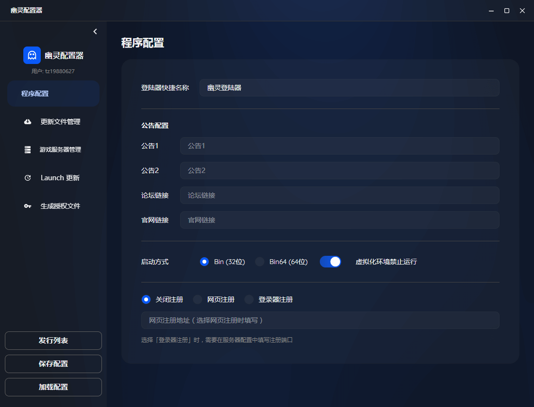 图片[11]-幽灵登录器