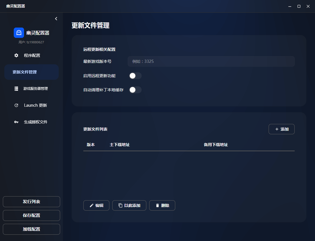 图片[1]-幽灵登录器