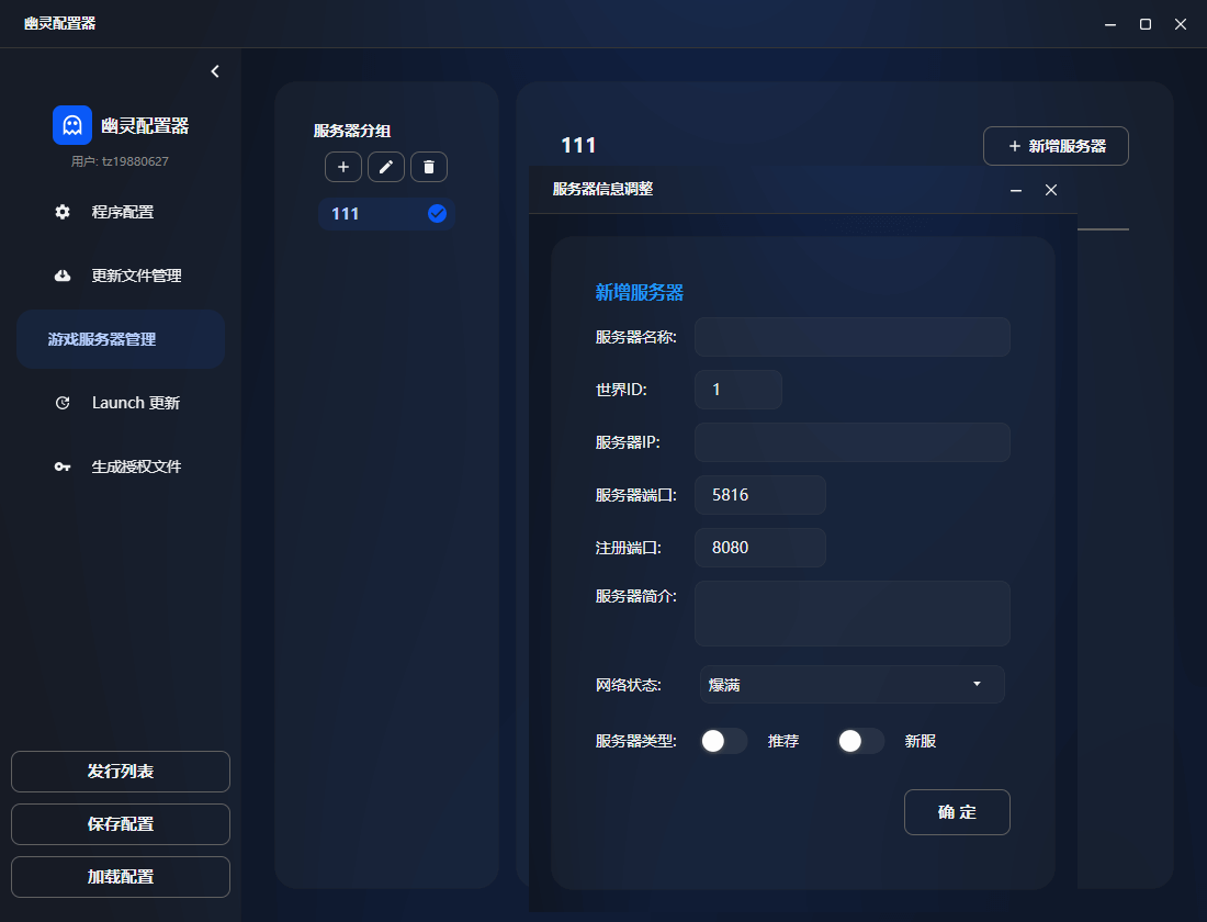 图片[2]-幽灵登录器
