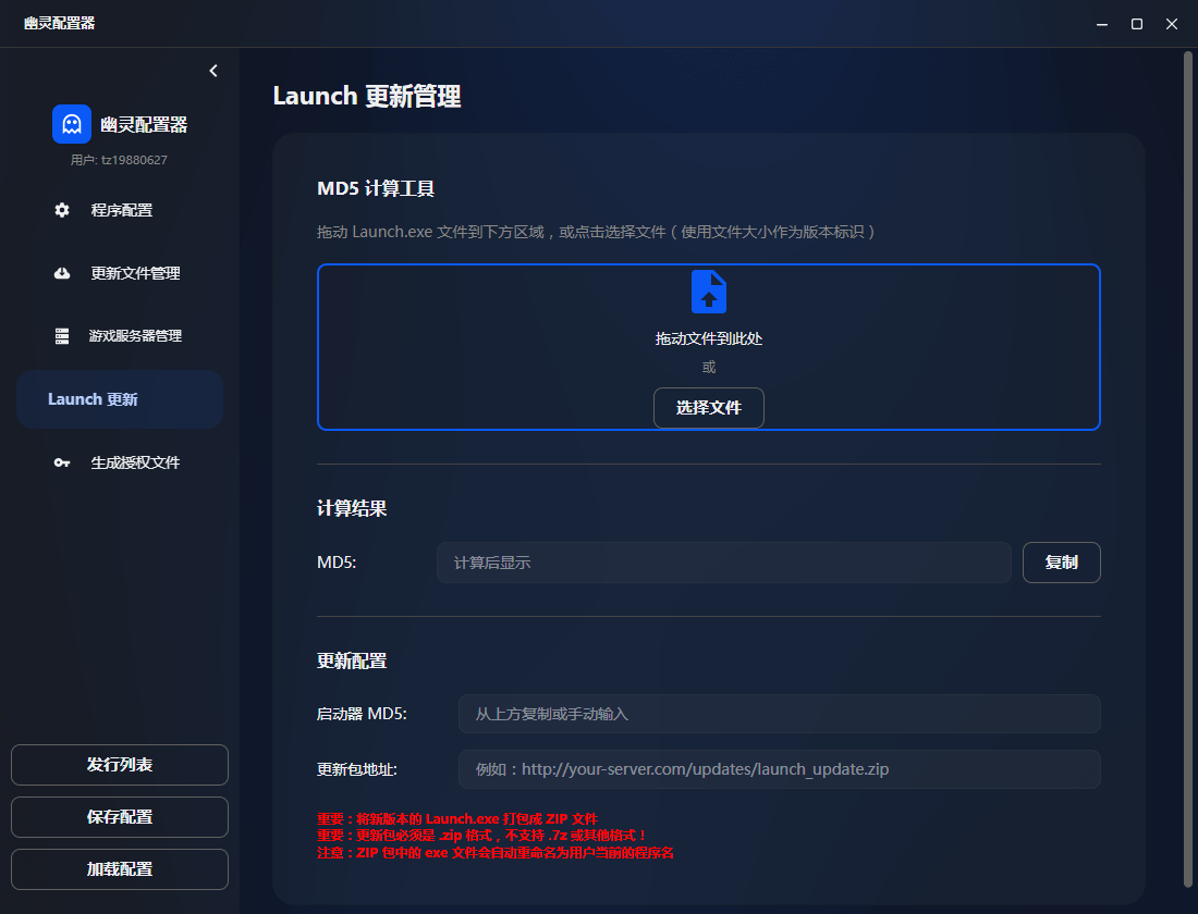 图片[3]-幽灵登录器