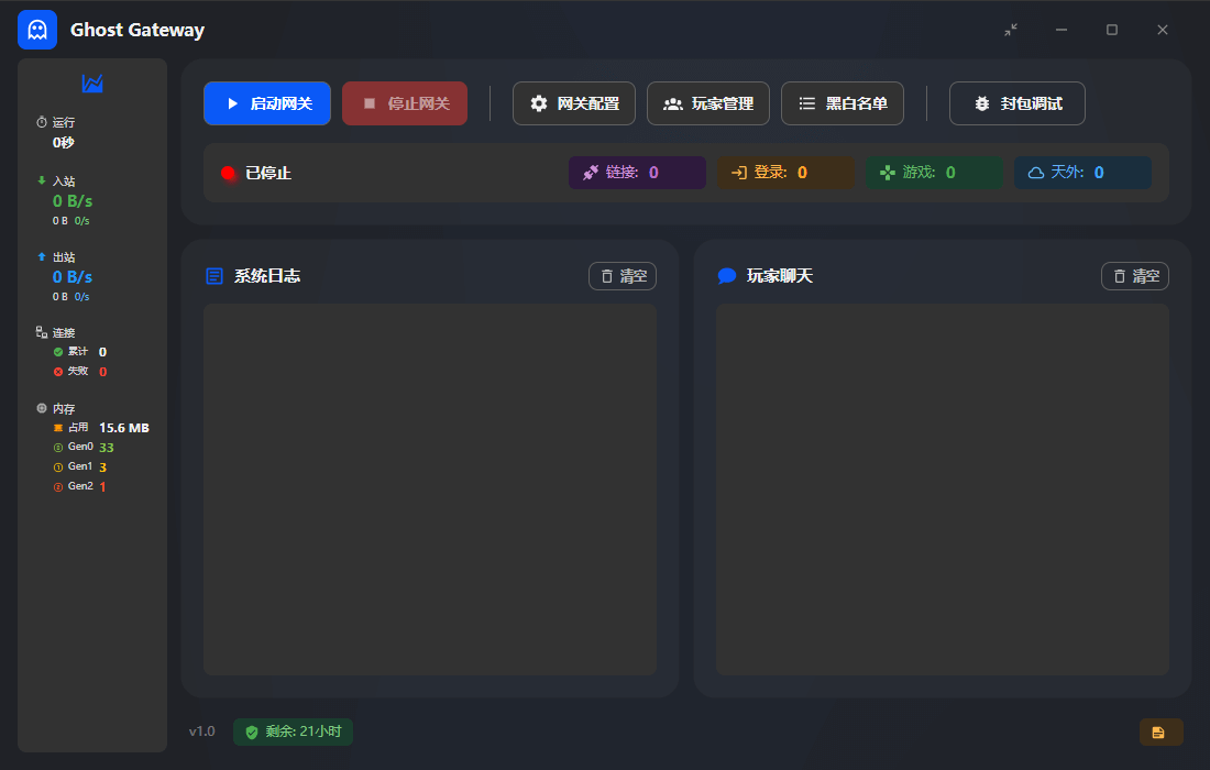 图片[5]-幽灵登录器