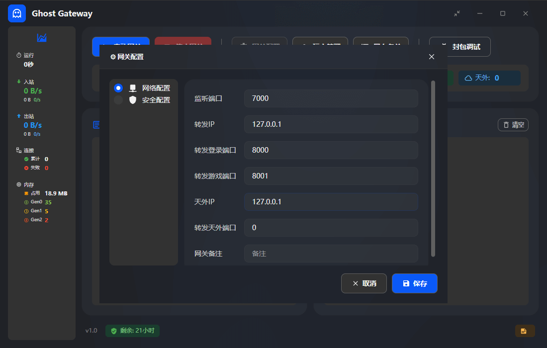 图片[6]-幽灵登录器