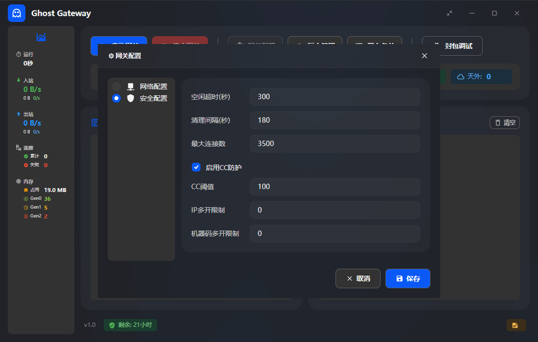 图片[7]-幽灵登录器