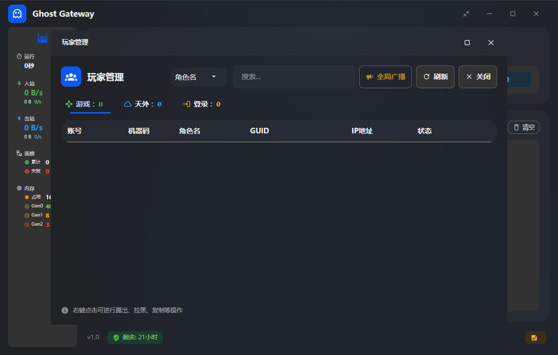图片[8]-幽灵登录器