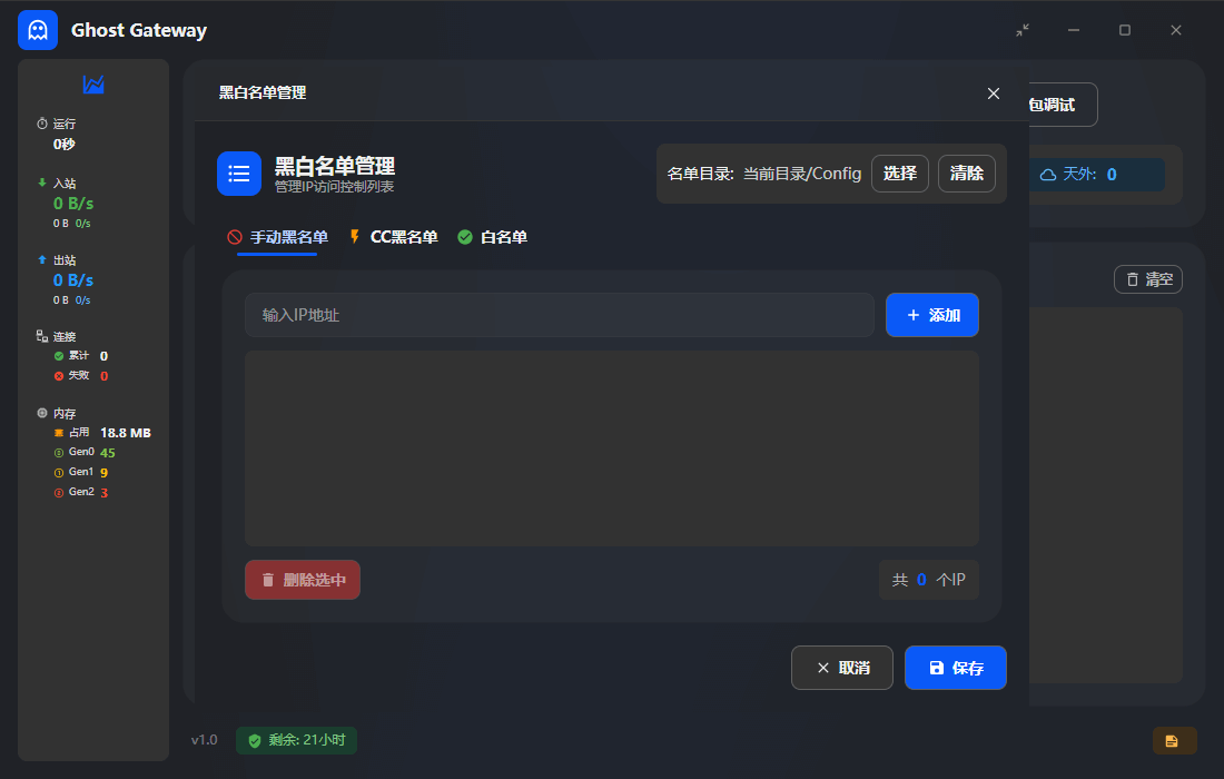 图片[9]-幽灵登录器