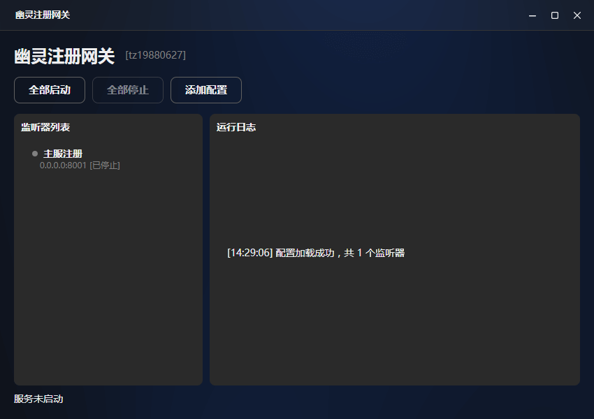 图片[10]-幽灵登录器