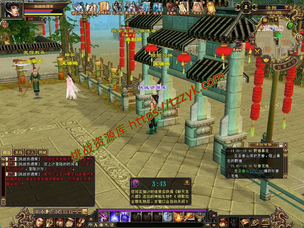 皮皮64位源端无授权版本-挑战资源库